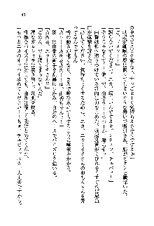 初恋姉妹 どっちの胸が好き？, 日本語