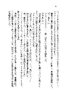 初恋姉妹 どっちの胸が好き？, 日本語