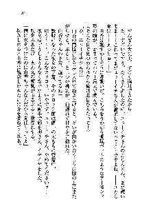 初恋姉妹 どっちの胸が好き？, 日本語