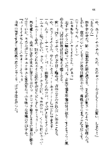 初恋姉妹 どっちの胸が好き？, 日本語