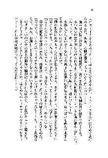 初恋姉妹 どっちの胸が好き？, 日本語