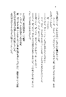 初恋姉妹 どっちの胸が好き？, 日本語