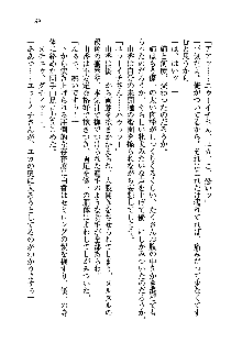 初恋姉妹 どっちの胸が好き？, 日本語