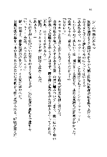 初恋姉妹 どっちの胸が好き？, 日本語