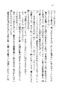 初恋姉妹 どっちの胸が好き？, 日本語