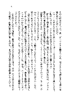 初恋姉妹 どっちの胸が好き？, 日本語