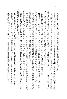 初恋姉妹 どっちの胸が好き？, 日本語