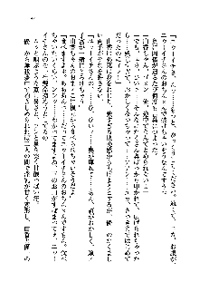 初恋姉妹 どっちの胸が好き？, 日本語