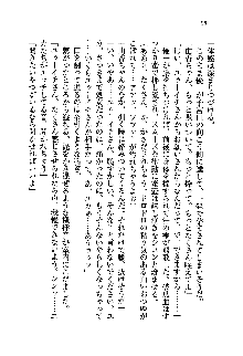 初恋姉妹 どっちの胸が好き？, 日本語