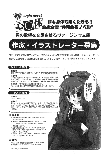 いとこの美少女漫画家姉妹が修羅場ってる, 日本語