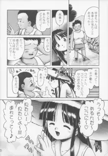 ゆき, 日本語