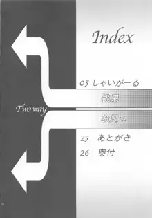 しゃいがーる, 日本語