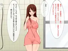 エミ先生は風俗嬢 ~先生がいやらしいSEX教えてあげる、勃起したら先生の体を使っていいのよ~, 日本語