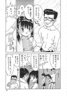 ちっちゃな約束, 日本語