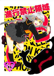 【女体】スパーク新刊【注意】 persona 4 sample, 日本語