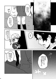 【女体】スパーク新刊【注意】 persona 4 sample, 日本語