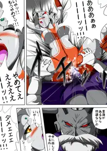 ウルトラマリィ物語3, 日本語