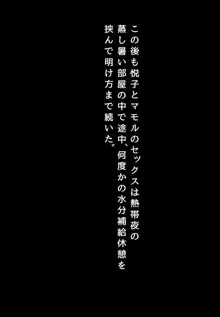 未亡人、再燃する牝の欲望なき息子の友人と…第一章熱帯夜 汗だくSEX編, 日本語