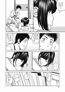 36歳 淫熟さかり妻, 日本語