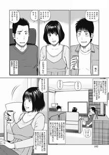 36歳 淫熟さかり妻, 日本語