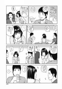 36歳 淫熟さかり妻, 日本語