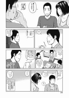 36歳 淫熟さかり妻, 日本語