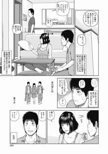 36歳 淫熟さかり妻, 日本語