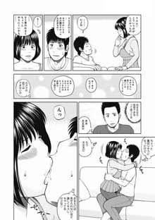 36歳 淫熟さかり妻, 日本語