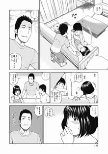 36歳 淫熟さかり妻, 日本語