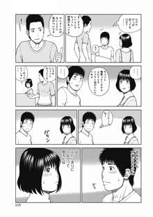 36歳 淫熟さかり妻, 日本語