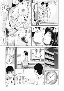 36歳 淫熟さかり妻, 日本語