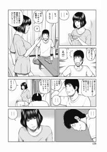 36歳 淫熟さかり妻, 日本語