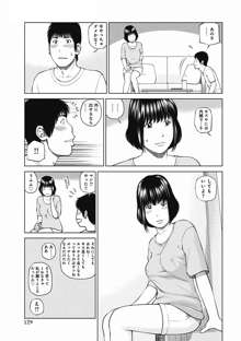 36歳 淫熟さかり妻, 日本語