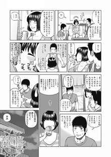 36歳 淫熟さかり妻, 日本語