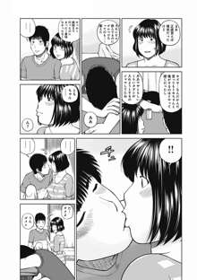 36歳 淫熟さかり妻, 日本語