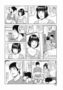 36歳 淫熟さかり妻, 日本語