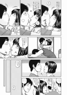 36歳 淫熟さかり妻, 日本語