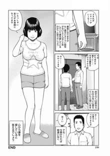 36歳 淫熟さかり妻, 日本語