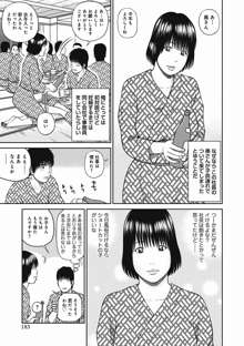 36歳 淫熟さかり妻, 日本語