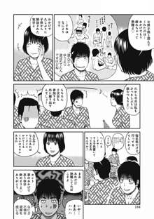 36歳 淫熟さかり妻, 日本語