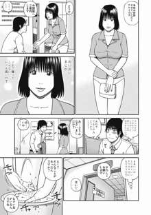 36歳 淫熟さかり妻, 日本語