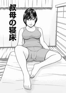 36歳 淫熟さかり妻, 日本語