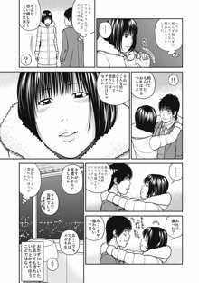 36歳 淫熟さかり妻, 日本語