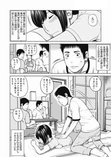 36歳 淫熟さかり妻, 日本語