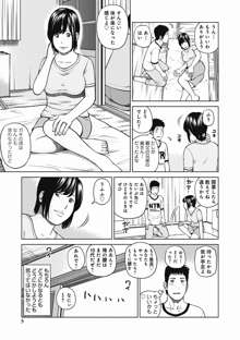 36歳 淫熟さかり妻, 日本語