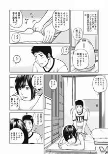 36歳 淫熟さかり妻, 日本語