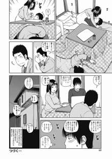 36歳 淫熟さかり妻, 日本語