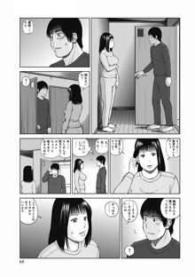 36歳 淫熟さかり妻, 日本語