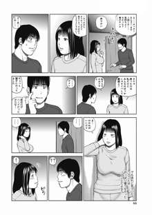 36歳 淫熟さかり妻, 日本語