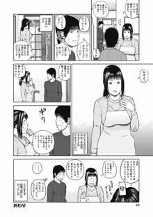 36歳 淫熟さかり妻, 日本語